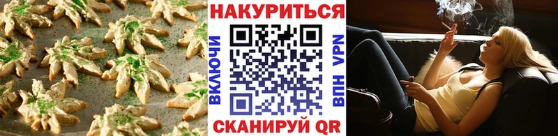 Cannafood марихуана магазин наркотиков Сорочинск