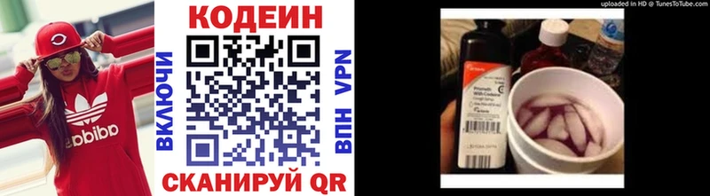 Кодеиновый сироп Lean напиток Lean (лин)  сколько стоит  Сорочинск 