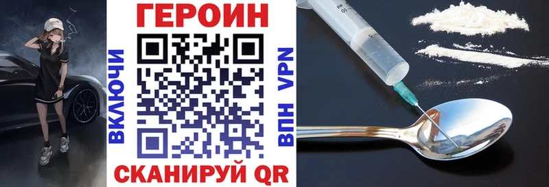 ГЕРОИН хмурый  Сорочинск 