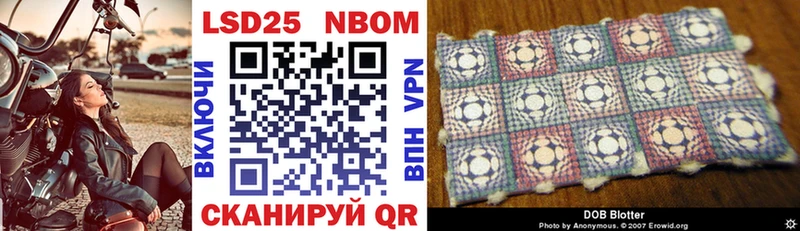 Марки NBOMe 1500мкг купить наркоту гидра ссылки Сорочинск